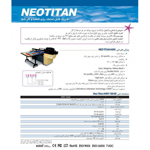دستگاه چاپ فلت بد Neo Titan Mini