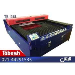 دستگاه برش لیزری 1318-TABESH