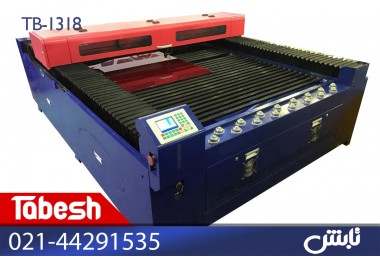 دستگاه برش لیزری 1318-TABESH