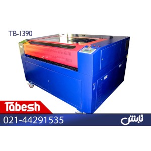 دستگاه برش لیزری 1390-TABESH