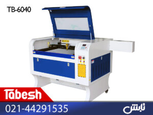 دستگاه برش لیزر 6040 کوچک ارزان تابش