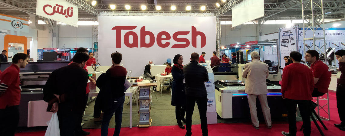 تابش لیزر در نمایشگاه صنعت تهران