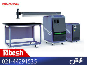 دستگاه جوش لیزری نقطه ای LW4400-300W