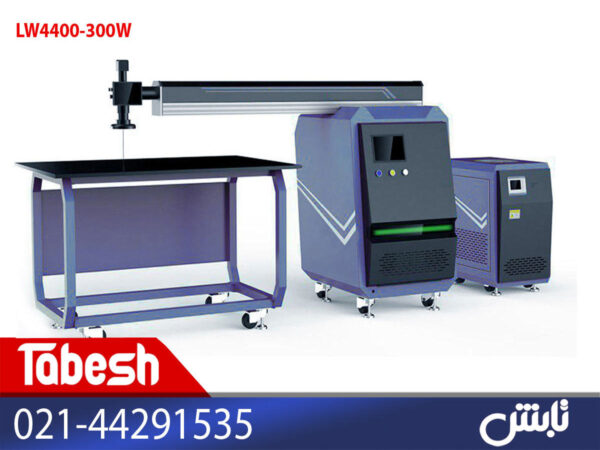 دستگاه جوش لیزری نقطه ای LW4400-300W