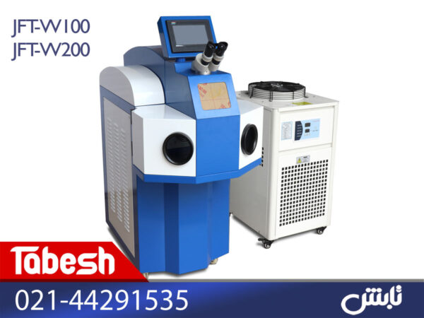 دستگاه لیزر طلاسازی