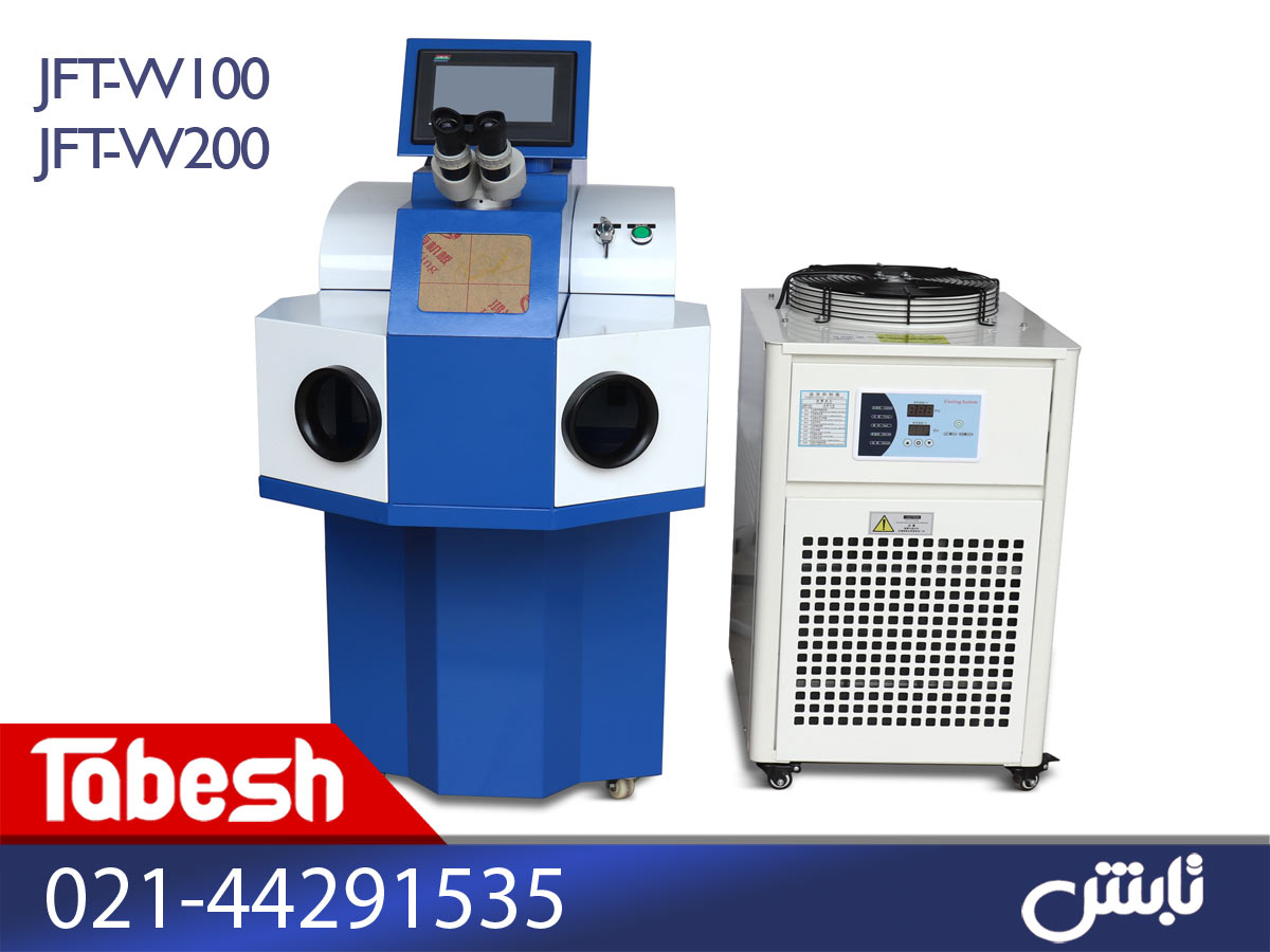 دستگاه لیزر طلاسازی