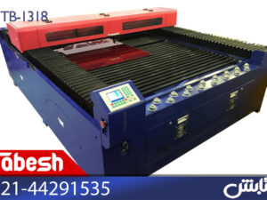دستگاه برش لیزر 1318 تابش