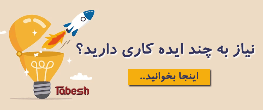 ایده کار با دستگاه برش لیزر