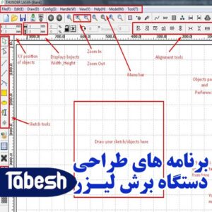 بهترین برنامه های طراحی و کار دستگاه برش لیزر