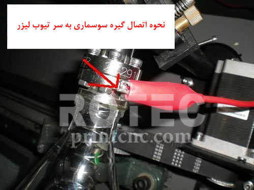 چگونه عمر تیوب لیزر را افزایش دهیم؟