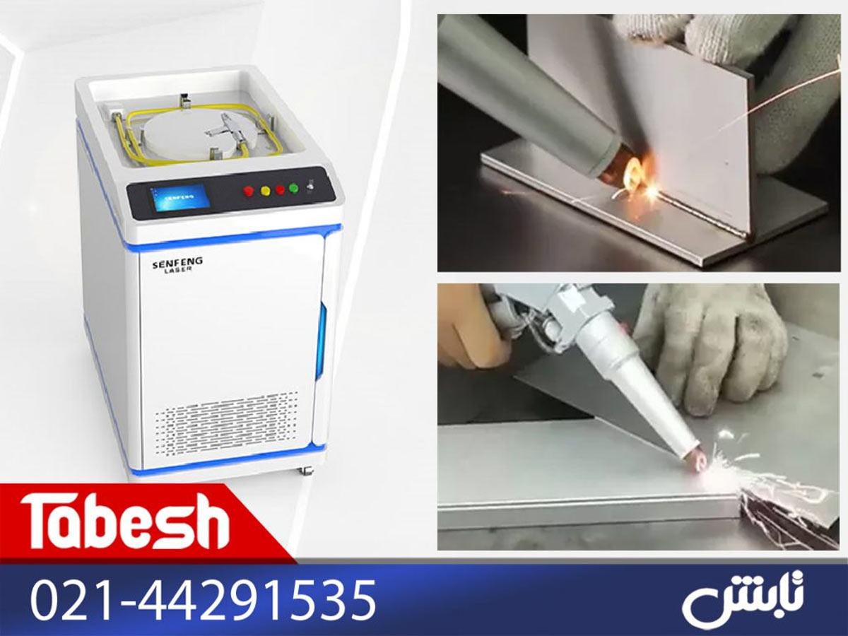 دستگاه جوش لیزری 3 کاره سنفنگ