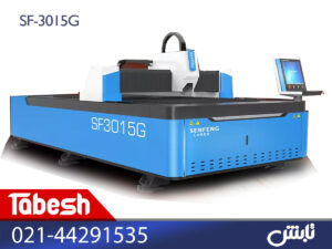 دستگاه برش لیزر فلزات سنفنگ SF-3015G
