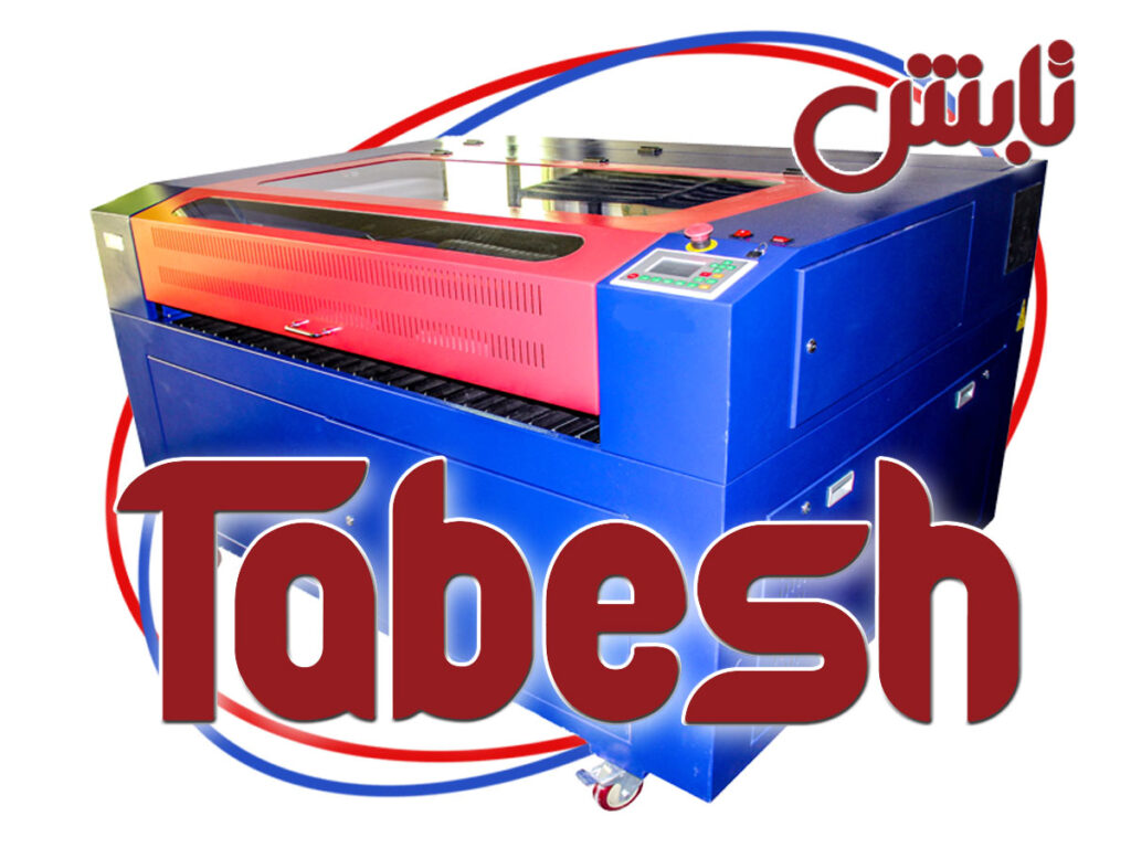 دستگاه برش لیزر تابش