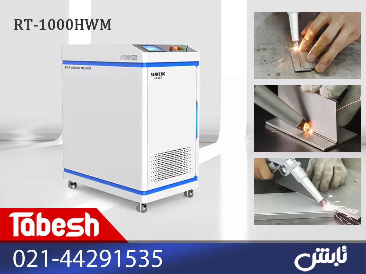 دستگاه جوش لیزری 3 کاره سنفنگ